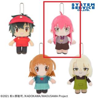 【はたらく魔王さま！！】【セット配送】【C遊佐恵美】はたらく魔王さま！！ デフォルメぬいぐるみ Part1