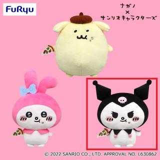 【サンリオ】【セット配送】【Cクロミ】ナガノ×サンリオキャラクターズピザ大好きぬいぐるみ