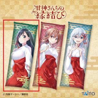 【甘神さんちの縁結び】【A夜重】甘神さんちの縁結び　ロングクッション