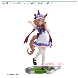【ウマ娘】【マチカネタンホイザ】ウマ娘 プリティーダービー マチカネタンホイザ フィギュア