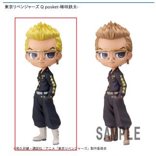 【東京リベンジャーズ】【セット配送】【A稀咲鉄太】東京リベンジャーズ Q posket-稀咲鉄太-
