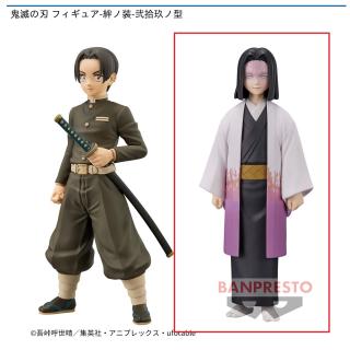【鬼滅の刃】【セット配送】【B産屋敷耀哉】鬼滅の刃 フィギュア-絆ノ装-弐拾玖ノ型