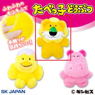 【たべっ子どうぶつ】【Aらいおん】たべっ子どうぶつふわもふぬいぐるみ２