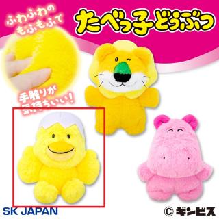 【たべっ子どうぶつ】【セット配送】【Cひよこ】たべっ子どうぶつふわもふぬいぐるみ２