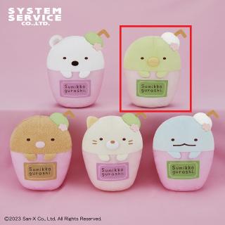【すみっコぐらし】【Bぺんぎん？】すみっコぐらし カップドリンクごっこぬいぐるみ