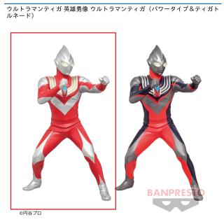 【ウルトラマン】【Aウルトラマンティガ パワータイプ】ウルトラマンティガ 英雄勇像 ウルトラマンティガ（パワータイプ＆ティガトルネード）