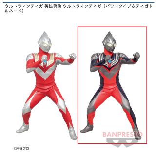 【ウルトラマン】【Bティガトルネード】ウルトラマンティガ 英雄勇像 ウルトラマンティガ（パワータイプ＆ティガトルネード）