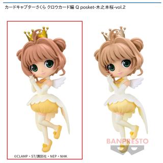 【カードキャプターさくら】【A木之本桜】カードキャプターさくら クロウカード編 Q posket-木之本桜-vol.2