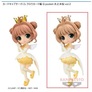 【カードキャプターさくら】【B木之本桜】カードキャプターさくら クロウカード編 Q posket-木之本桜-vol.2
