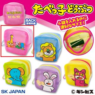 【たべっ子どうぶつ】【A集合】たべっ子どうぶつカラフルキューブポーチ
