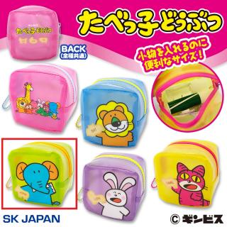 【たべっ子どうぶつ】【Eぞう】たべっ子どうぶつカラフルキューブポーチ
