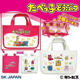【たべっ子どうぶつ】【Aピンク】たべっ子どうぶつマルチトート