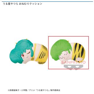 【うる星やつら】【Bテン】うる星やつら おねむりクッション