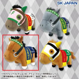 【サラブレッドコレクション】【Bメジロライアン】ｻﾗﾌﾞﾚｯﾄﾞｺﾚｸｼｮﾝぬいぐるみ10