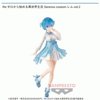 【Re:ゼロから始める異世界生活】【セット配送】【レム】Re:ゼロから始める異世界生活 Serenus couture-レム-vol.2