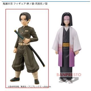 【セット配送】【セット配送】【A村田】鬼滅の刃 フィギュア-絆ノ装-弐拾玖ノ型