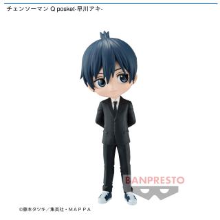 【チェンソーマン】【セット配送】【早川アキ】チェンソーマン Q posket-早川アキ-