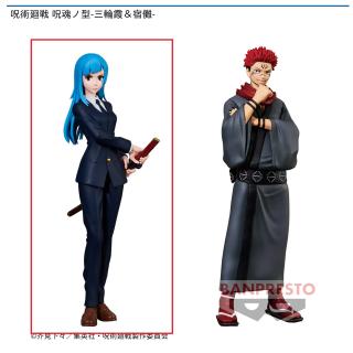 【呪術廻戦】【A三輪霞】呪術廻戦 呪魂ノ型-三輪霞＆宿儺-