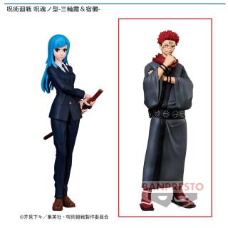 【呪術廻戦】【B宿儺】呪術廻戦 呪魂ノ型-三輪霞＆宿儺-