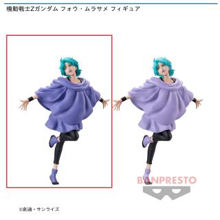 【機動戦士ガンダム】【Aフォウ・ムラサメ】機動戦士Zガンダム フォウ・ムラサメ フィギュア