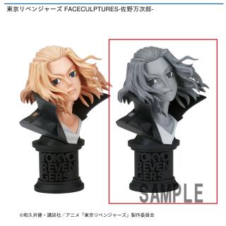 【東京リベンジャーズ】【セット配送】【B佐野万次郎】東京リベンジャーズ FACECULPTURES-佐野万次郎-