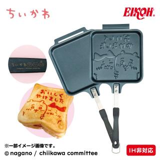 【ちいかわ】【ちいかわ＆ハチワレ】ちいかわ ホットサンドメーカー