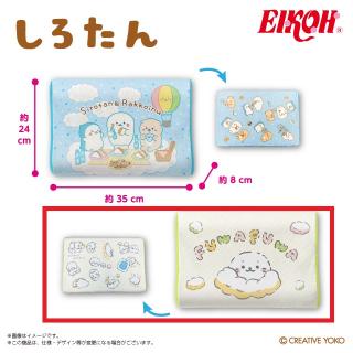 【しろたん】【Bふわふわしろたん】しろたん 低反発まくら