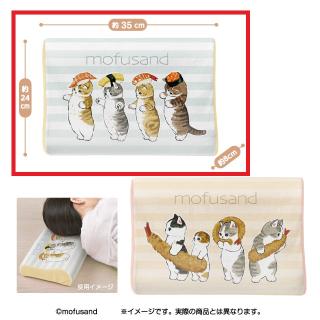 【mofusand】【Aお寿司】mofusand 低反発まくら-わんぱくメニュー-