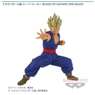 【ドラゴンボール】【超サイヤ人孫悟飯】ドラゴンボール超 スーパーヒーロー BLOOD OF SAIYANSｰSPECIALXIIIｰ