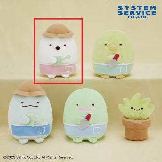【すみっコぐらし】【Aしろくま】すみっコぐらし ガーデニングごっこぬいぐるみ
