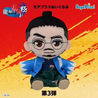 【龍が如く】【C藤堂 平助】龍が如く 維新！ 極　[MP]ぬいぐるみVol.3