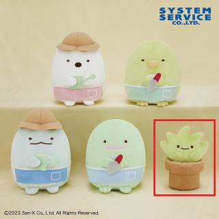 【すみっコぐらし】【Eざっそう】すみっコぐらし ガーデニングごっこぬいぐるみ