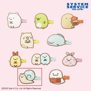 【すみっコぐらし】【セット配送】【Iにせつむり】すみっコぐらし ラバークリップ