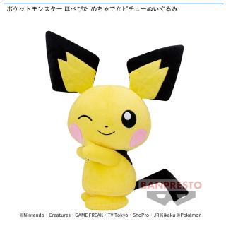 【ポケットモンスター】【ピチュー】ポケットモンスター ほぺぴた めちゃでかピチューぬいぐるみ