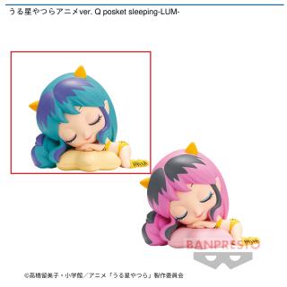 【うる星やつら】【Aラム】うる星やつらアニメver. Q posket sleeping-LUM-