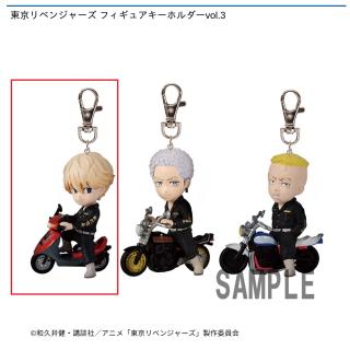 【東京リベンジャーズ】【A】東京リベンジャーズ フィギュアキーホルダーvol.3