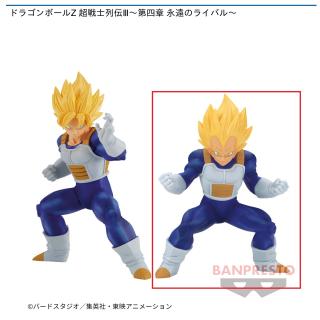 【ドラゴンボール】【B超サイヤ人ベジータ】ドラゴンボールZ 超戦士列伝Ⅲ～第四章 永遠のライバル～