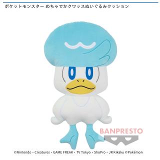 【ポケットモンスター】【セット配送】【クワッス】ポケットモンスター めちゃでかクワッスぬいぐるみクッション