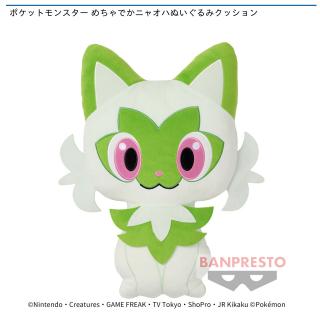 【ポケットモンスター】【ニャオハ】ポケットモンスター めちゃでかニャオハぬいぐるみクッション