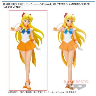 【セーラームーン】【Aスーパーセーラーヴィーナス】劇場版「美少女戦士セーラームーンEternal」 GLITTER&GLAMOURS-SUPER SAILOR VENUS-
