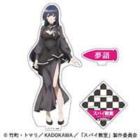 【スパイ教室】【B:ティア】スパイ教室BIGアクリルスタンドVol.2