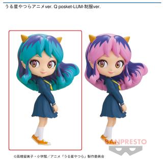 【うる星やつら】【Aラム】うる星やつらアニメver. Q posket-LUM-制服ver.