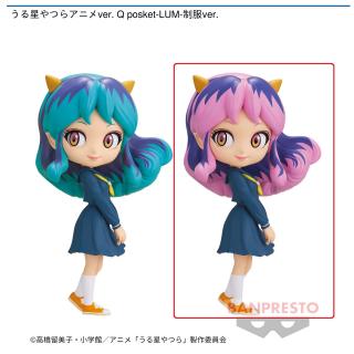 【うる星やつら】【Bラム】うる星やつらアニメver. Q posket-LUM-制服ver.