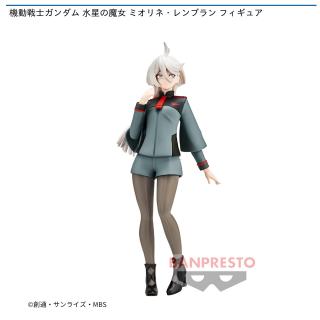 【機動戦士ガンダム】【ミオリネ・レンブラン】機動戦士ガンダム 水星の魔女 ミオリネ・レンブラン フィギュア