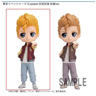【東京リベンジャーズ】【セット配送】【A花垣武道】東京リベンジャーズ Q posket-花垣武道-私服ver.