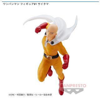 【ワンパンマン】【サイタマ】ワンパンマン フィギュア#1 サイタマ