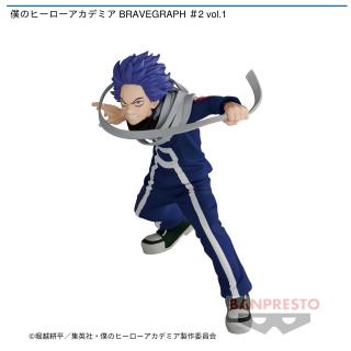 【僕のヒーローアカデミア】【セット配送】【心操人使】僕のヒーローアカデミア BRAVEGRAPH ＃2 vol.1