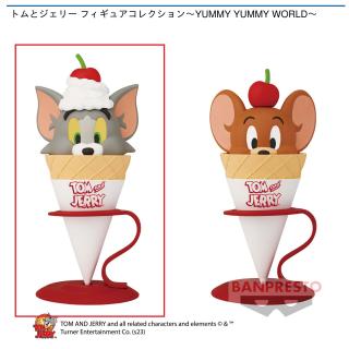 【トムとジェリー】【Aトム】トムとジェリー フィギュアコレクション～YUMMY YUMMY WORLD～