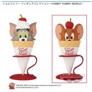 【トムとジェリー】【Bジェリー】トムとジェリー フィギュアコレクション～YUMMY YUMMY WORLD～