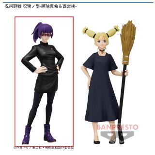 【呪術廻戦】【A禪院真希】呪術廻戦 呪魂ノ型-禪院真希＆西宮桃-